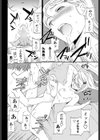 おとしごろ！試し読み8ページ
