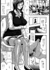 おとし穴試し読み1ページ