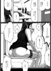おとし穴試し読み4ページ