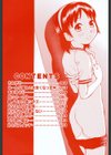 おとなスイッチ試し読み3ページ