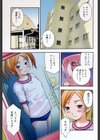 おとなスイッチ試し読み4ページ