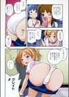 おとなスイッチ試し読み5ページ