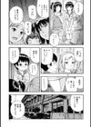 おとなスイッチ試し読み8ページ