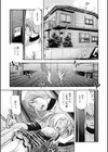 おとなスイッチ試し読み10ページ