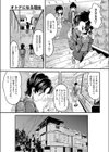 オトナになる理由試し読み3ページ