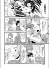 オトナになる理由試し読み4ページ