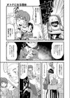 オトナになる理由試し読み5ページ