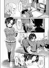 オトナになる理由試し読み6ページ