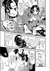 オトナになる理由試し読み7ページ