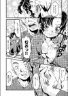 オトナになる理由試し読み8ページ