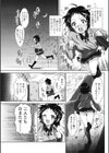 オトナになんてなりたくないッ試し読み1ページ