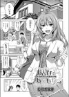 おとなのあねもね試し読み1ページ