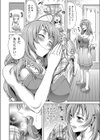 おとなのあねもね試し読み3ページ