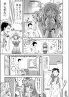 おとなのあねもね試し読み4ページ