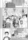 おとなのあねもね試し読み5ページ