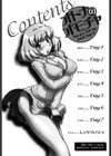 オトナのオモチャ試し読み3ページ
