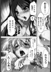 オトナのオモチャ試し読み6ページ