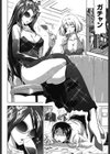 オトナのオモチャ試し読み9ページ