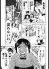 オトナのオモチャ試し読み10ページ