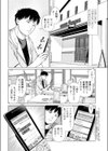 おとなのおもちゃの作り方試し読み2ページ