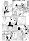 おとなのおもちゃの作り方試し読み4ページ