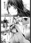 おとなのこ 試し読み1ページ
