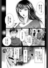 おとなのこ 試し読み3ページ