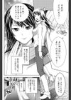 おとなのこ 試し読み4ページ