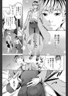 おとなのこ 試し読み5ページ