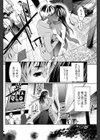 おとなのこ 試し読み6ページ