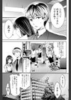おとなのこ 試し読み7ページ