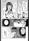 おとなのこ 試し読み8ページ