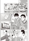 オトナのトモ母試し読み1ページ
