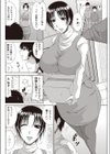 オトナのトモ母試し読み2ページ