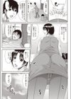 オトナのトモ母試し読み3ページ