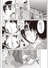 オトナのトモ母試し読み4ページ
