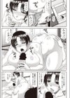 オトナのトモ母試し読み7ページ