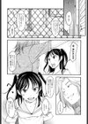 おとなの階段試し読み3ページ