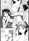おとなの階段試し読み4ページ