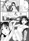 おとなの階段試し読み5ページ