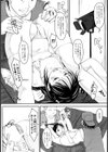 おとなの階段試し読み6ページ