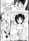 おとなの階段試し読み7ページ