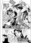 おとなの玩具試し読み3ページ