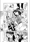 おとなの玩具試し読み4ページ
