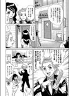 おとなの玩具試し読み5ページ