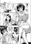 おとなの玩具試し読み6ページ