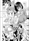 おとなの玩具試し読み7ページ