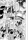 おとなの玩具試し読み8ページ
