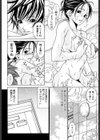 オトナの恋。試し読み5ページ