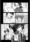 オトナの恋。試し読み6ページ